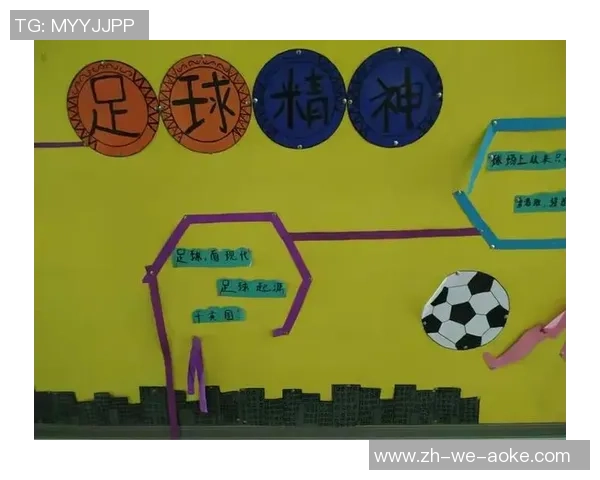 足球学名的起源与发展探讨以及对现代足球的影响分析